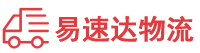 衡阳到德化县物流公司